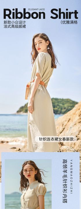 简约大气女装服装配件搭配详情页