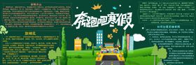 寒假