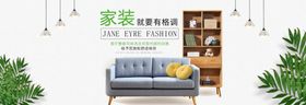 家具banner