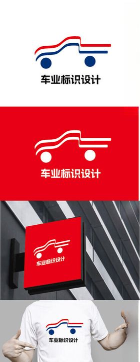 车业标识设计