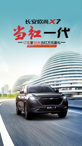 汽车海报