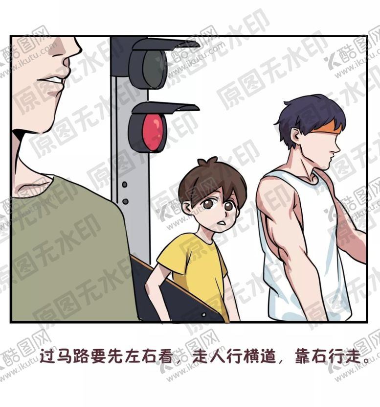 编号：43250405040349361956【酷图网】源文件下载-小孩放假安全知识—过马路要左右