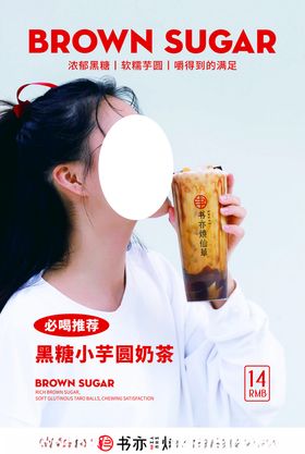大屿小芋