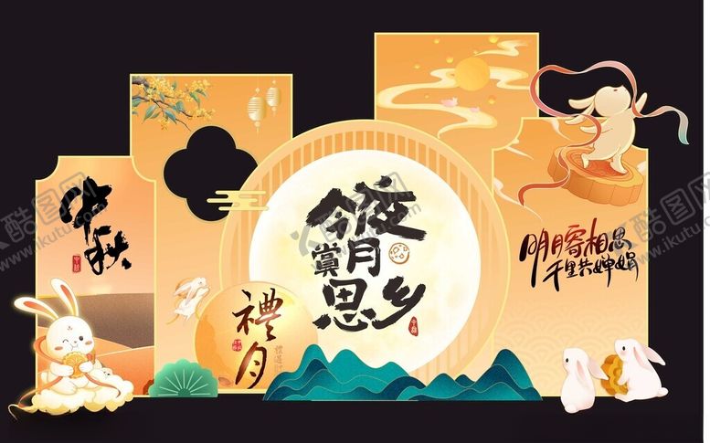 编号：14221609201909098843【酷图网】源文件下载-中秋节美陈