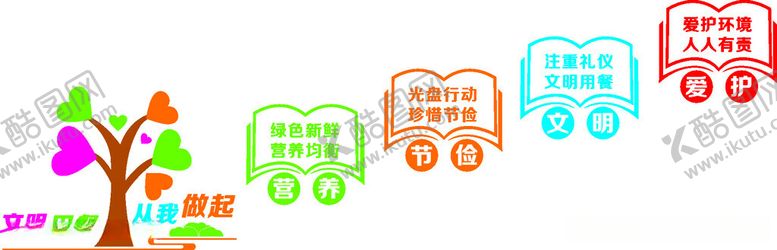 编号：19979012222133271809【酷图网】源文件下载-珍惜粮食