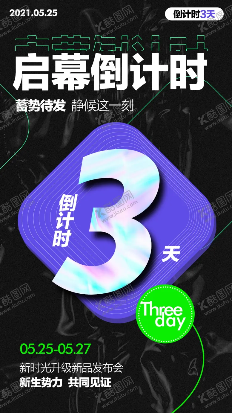 编号：57624811280919575539【酷图网】源文件下载-倒计时