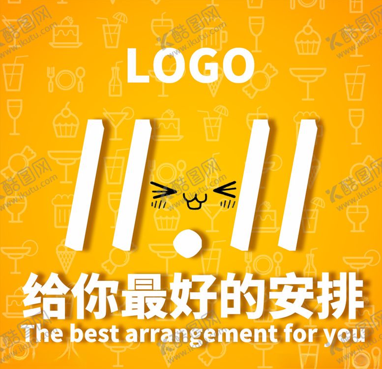 编号：79088004302331569667【酷图网】源文件下载-双十一头图
