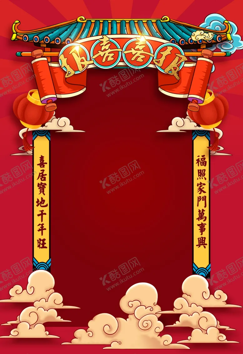 编号：21492803211010355731【酷图网】源文件下载-报喜喜报