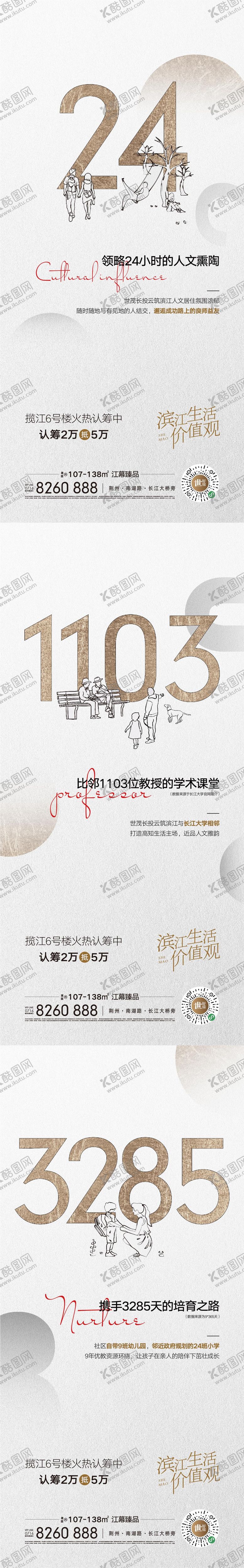 编号：38727309292148198304【酷图网】源文件下载-学校价值稿