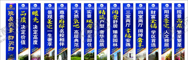 编号：24917607082325005628【酷图网】源文件下载-房地产灯箱