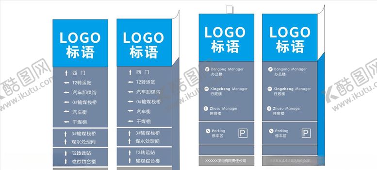 编号：15351405111003269200【酷图网】源文件下载-路牌标识标牌