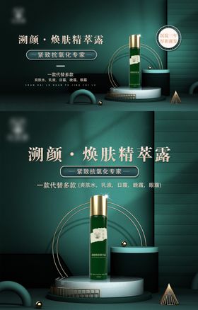 白酒产品宣传海报合成