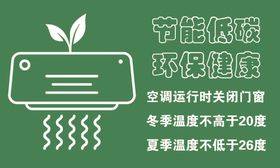 节能标签