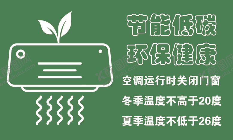 编号：67407409291604264111【酷图网】源文件下载-节能标签