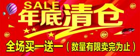 公司年底放假停工封条