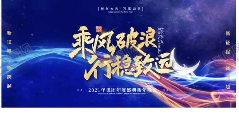 编号：26067207010059053487【酷图网】源文件下载-蓝色炫光科技创意2021企业年