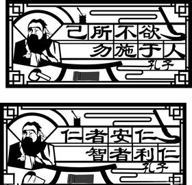 孔子名言屏风