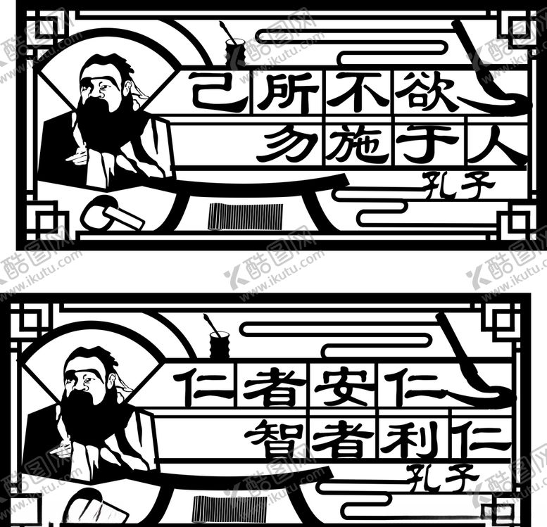 编号：87614305181115315113【酷图网】源文件下载-孔子名言屏风