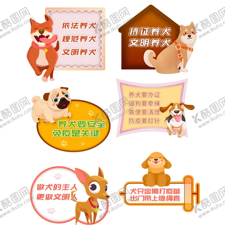 编号：39829506300140236121【酷图网】源文件下载-宠物相关可爱标识设计