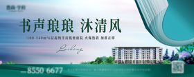 地产低密洋房书香府邸主kv