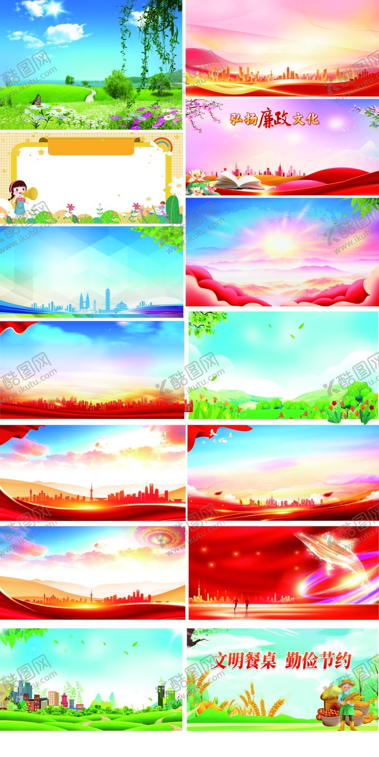 编号：37825902101217092762【酷图网】源文件下载-背景收藏