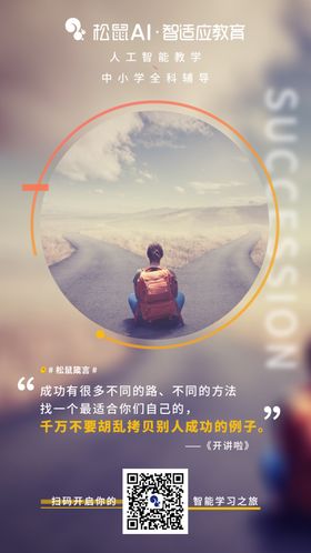成功有很多不同的路