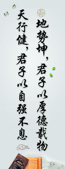 学校标语