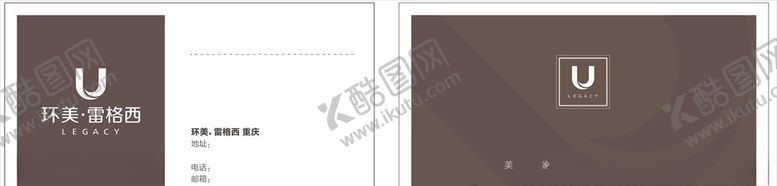 编号：49303606242110475782【酷图网】源文件下载-环美雷格西名片