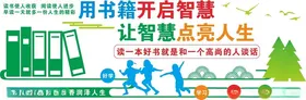 校园文化墙围挡学展板中学
