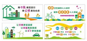 国家卫生县城创国卫双创卫