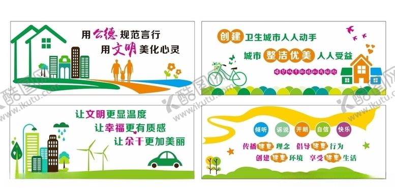 编号：48330510260104362162【酷图网】源文件下载-国家卫生县城创国卫双创卫