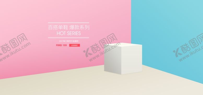 编号：45870101202304349223【酷图网】源文件下载-立体背景