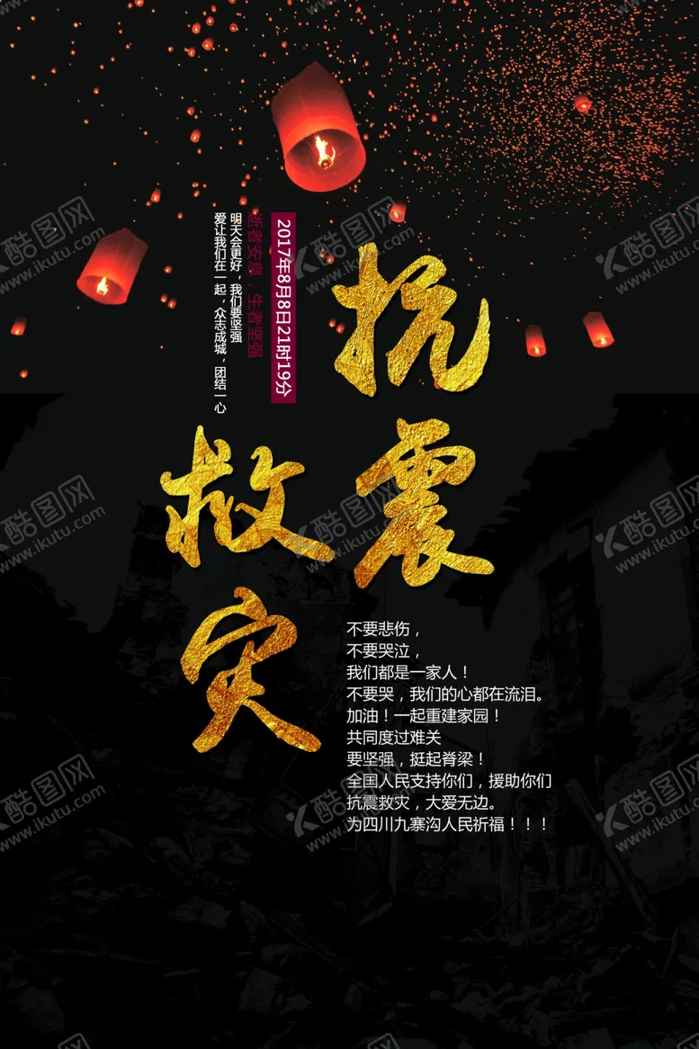 编号：51500206281924263925【酷图网】源文件下载-防汛抢险