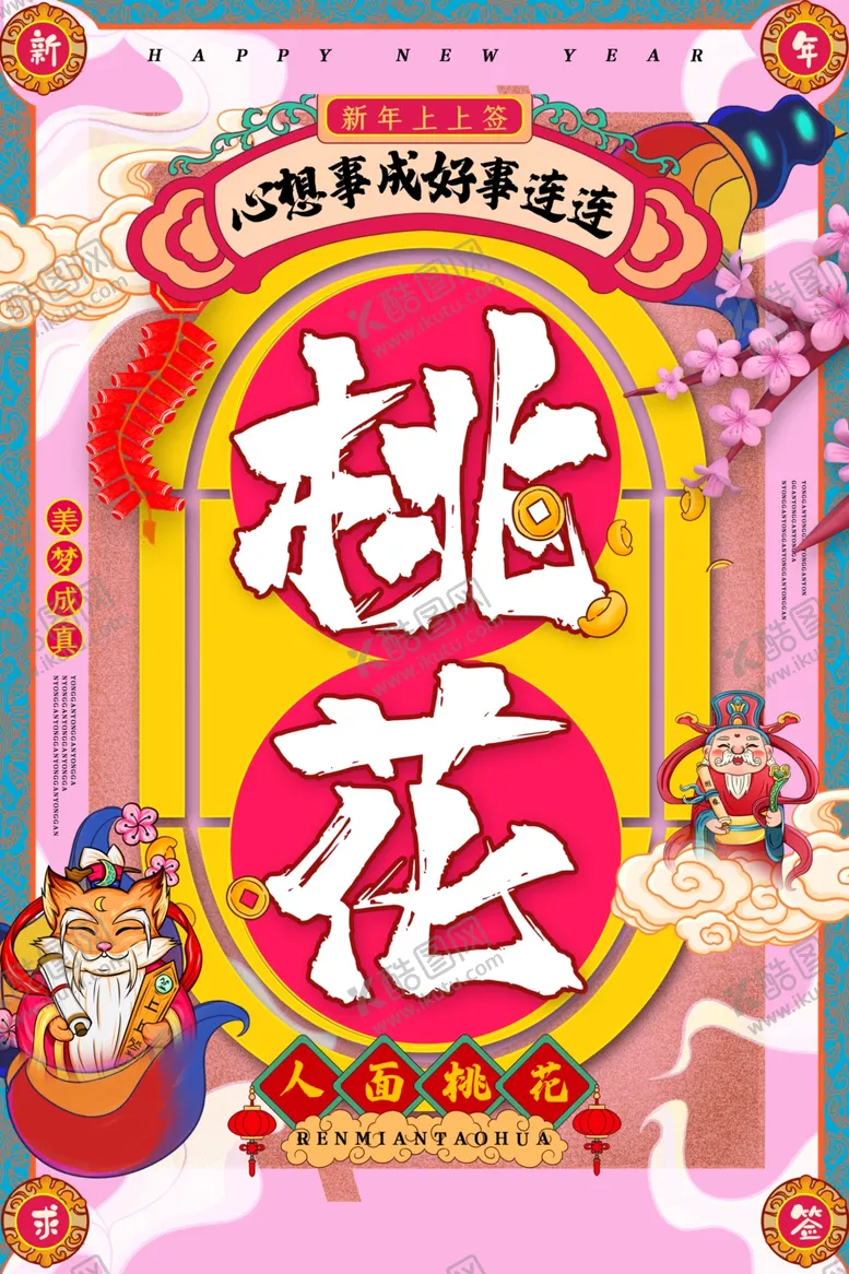 编号：57775401271004095988【酷图网】源文件下载-国潮广告