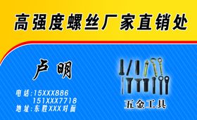 螺丝