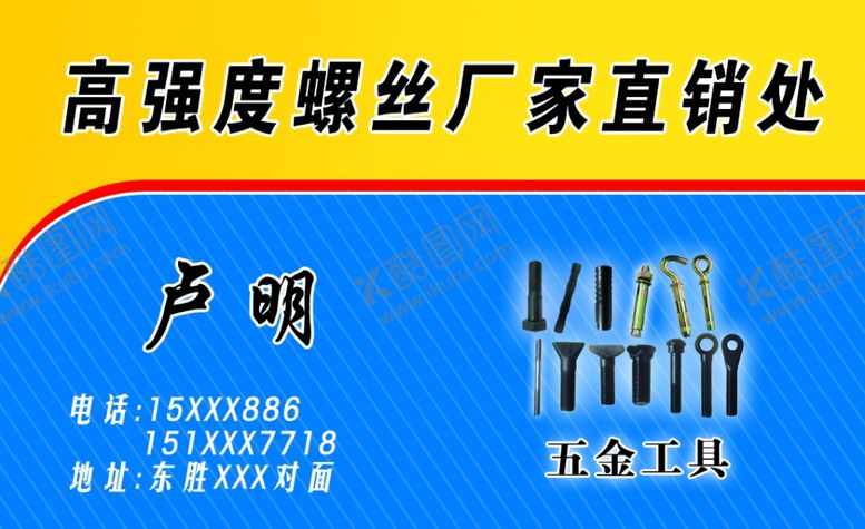 编号：34013105110309336589【酷图网】源文件下载-螺丝