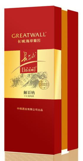 长城解百纳超市异形跺牌