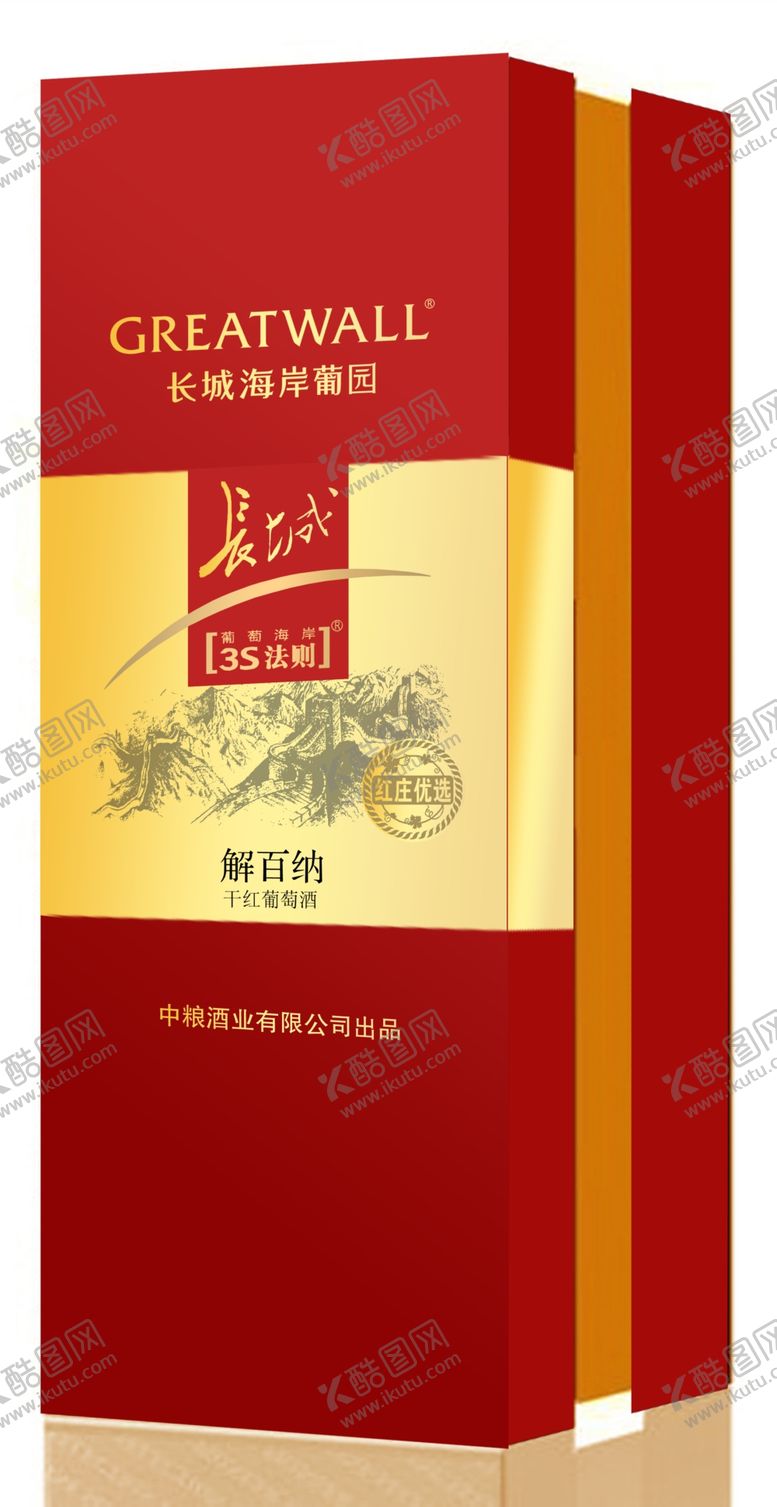 编号：76158006172150029135【酷图网】源文件下载-长城解百纳红方盒效果图