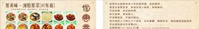 家具折扣卷