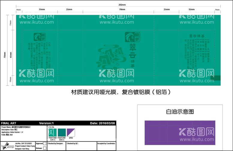 编号：56829709260747500248【酷图网】源文件下载-翠云茶叶包装   绿色塑料包装