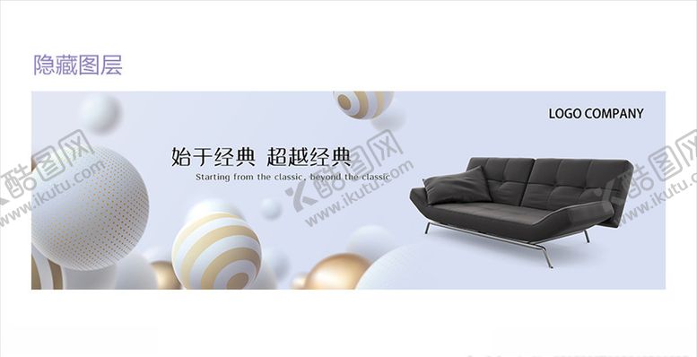编号：95462905180949589951【酷图网】源文件下载-家具广告模板