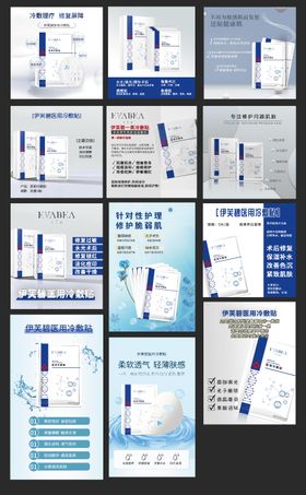 面膜促销电商海报