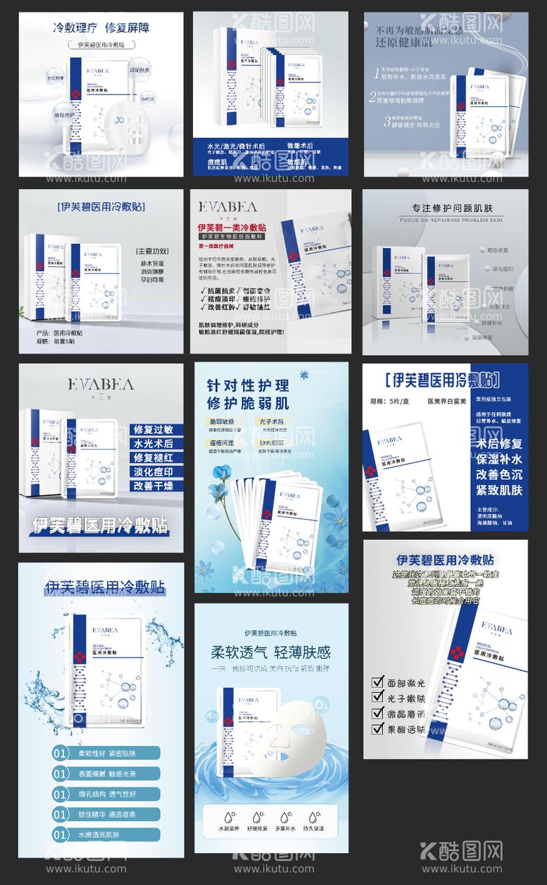 编号：52033411270412427510【酷图网】源文件下载-面膜促销电商海报