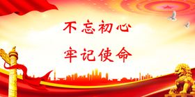 党建背景企业展板墙文化