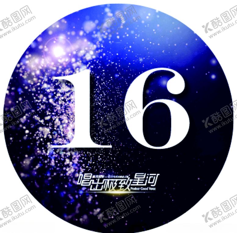 编号：85404610280805549925【酷图网】源文件下载-号牌胸号牌房地产