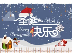 圣诞海报