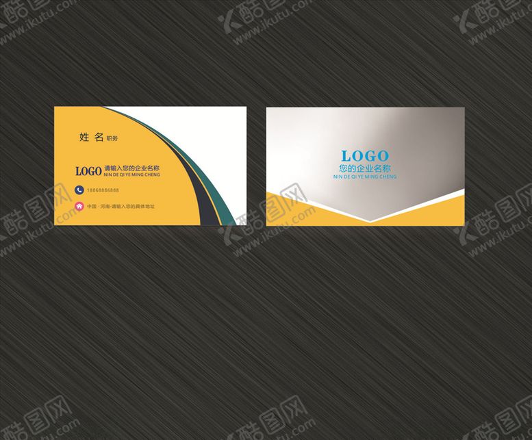 编号：95293410011353383413【酷图网】源文件下载-名片模版