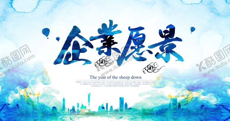 编号：20911710190455107393【酷图网】源文件下载-企业愿景文化墙贴宣传展板