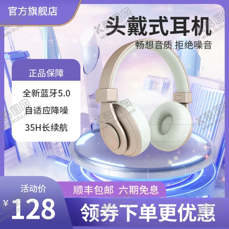 编号：66124801151317464538【酷图网】源文件下载-头戴式耳机