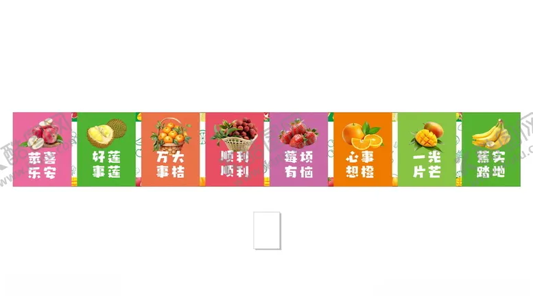 编号：47683004282306298425【酷图网】源文件下载-水果